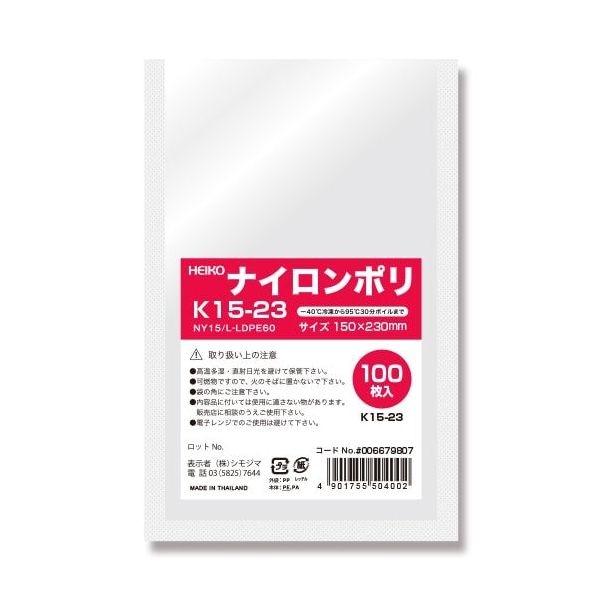 （まとめ買い）シモジマ HEIKO ポリ袋 ナイロンポリ K15-23 100枚 外寸150x230mm 006679807 [x3セット]
