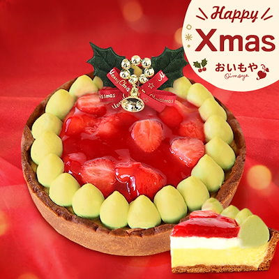 クリスマスケーキ 予約 2023 苺のチーズタルト チー...のサムネイル