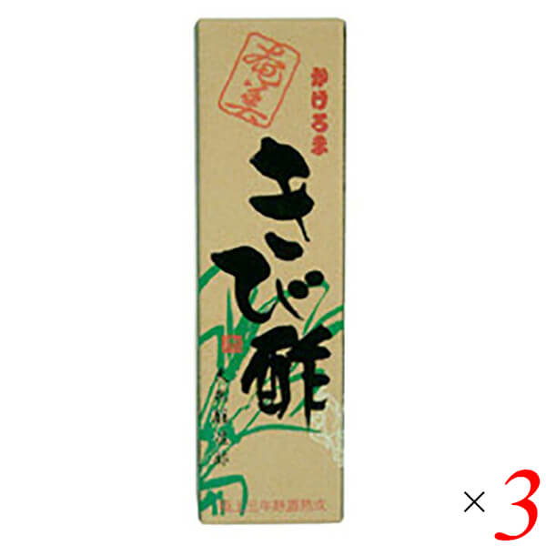 かけろまきび酢 700ml 3本セット 奄美自然食本舗