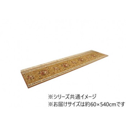 廊下敷き マット 花柄 エレガンス 撥水 ベージュ 約60×540cm 1340560024806