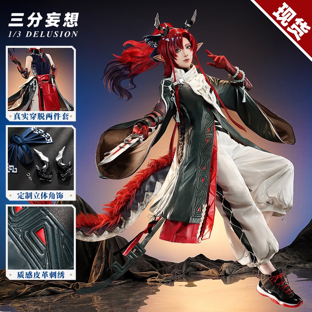 三 分 妄想 明日 方舟 cos 服 余 コスプレ ゲーム 服装 男装