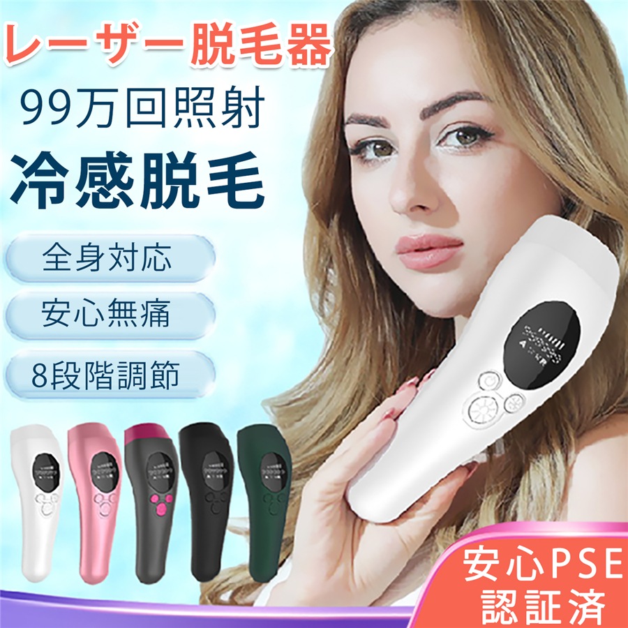 レーザー脱毛器 家庭用脱毛器 美容 ipl無毛処理家庭用顔用VIO脱毛器男女兼用美容器背中脱毛脇毛自動脱毛カミソリ全身用脱毛器ギフト