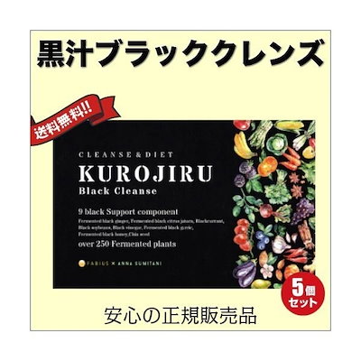 FABIUS - 黒汁 Amazon | 黒汁 KUROJIRU くろじる ブラッククレンズ ダイエット