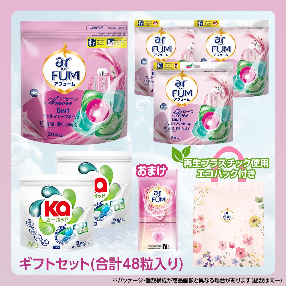Qoo10] arFUM 【人気No.1】【3種類から選べる】使い : 日用品雑貨