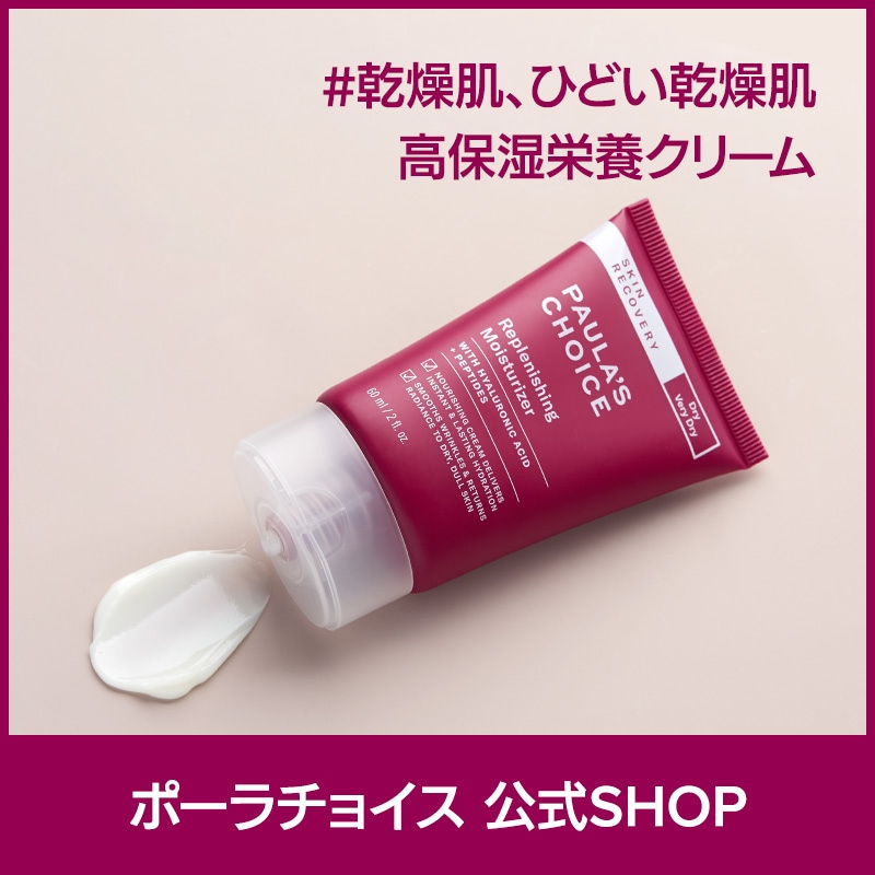 [公式] スキンリカバリーモイスチャライザー 60ml / 乾燥肌 潤い 抗酸化 保湿クリーム 植物性オイル カモミール ヒアルロン酸 低刺激 無香料 クルエルティフリー 正規品 1860