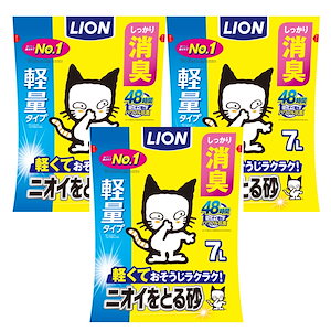 消臭抗菌剤配合 ニオイをとる砂 猫砂 軽量タイプ 7Lx3袋 ケース販売