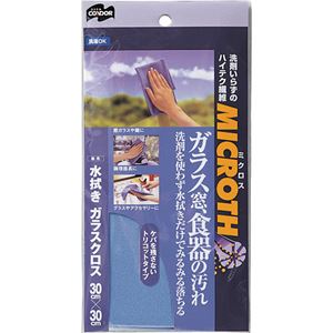 （まとめ） 山崎産業 ミクロス 水拭きガラスクロス 1枚 (×10セット) 6,418円