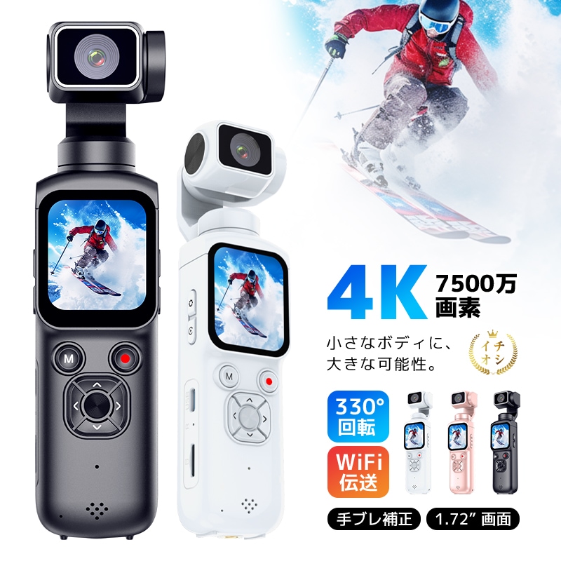 アクションカメラ ウェアラブルカメラ 4K 動画撮影 7500万画素 高画質 32GBメモリカード付属 タイムラプス YouTube TikTok ライブ配信 推し活 【PL保険加入済み製品・安心】