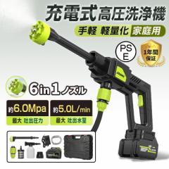 高圧洗浄機 コードレス 6in1 充電式 2025版 マキタバッテリー対応 収納ケース付 大容量バッテリー 自吸式 強力噴射 洗車タオル 軽量 家庭用 電動工具 大掃除 洗車 掃除 高圧16
