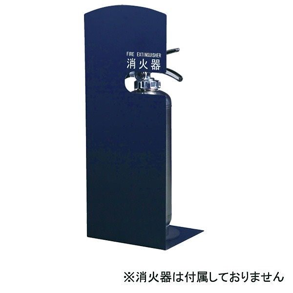 消火器ボックス 据置型 SK-FEB-FG210 ブラック[0331-50015]