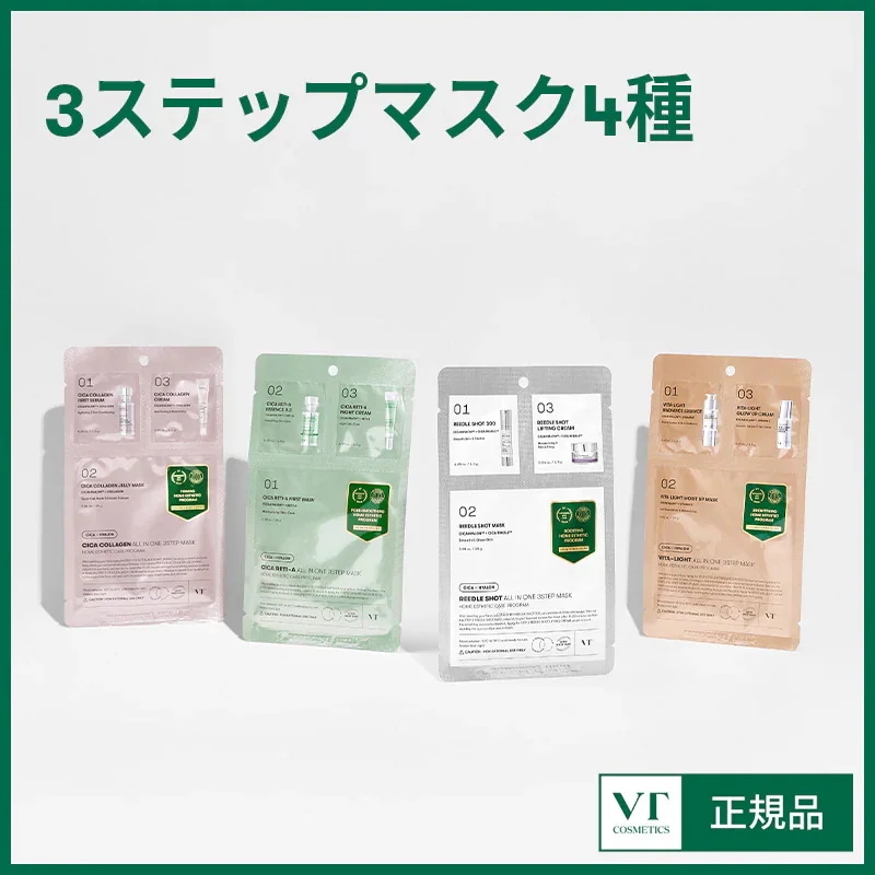 VT リードルショット　3点セット Qoo10] VTコスメティックス リードルショットオールインワン3ステップ