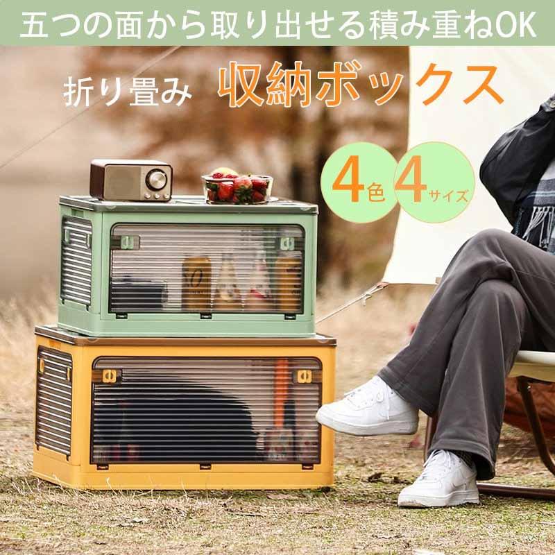 a179収納ボックス フタ付き おしゃれ 折り畳み式 屋外 コンテナ コンテナボックス 大容量 家庭用 アウトドア用 透明 取り外し可能 ハードボックス キャンプ 6,031円