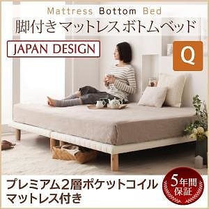 搬入/組立/簡単！選べる7つの寝心地！すのこ構造 脚付きマットレス ボトムベッド [プレミアム 2層ポケットコイルマットレス付き] クイーン [マットレス色]ブラック