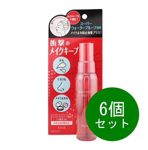 6セット コーセー KOSE メイクキープミスト EX ＋ 80ml ウォータープルーフ メイク 化粧 仕上げ ローション キープ 化粧崩れ 皮脂崩れ