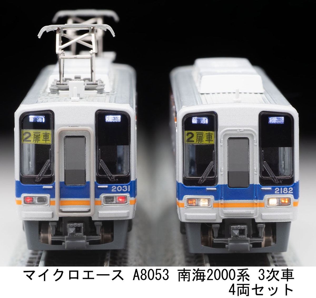 マイクロエース (N) A8053 南海2000系 3次車 4両セット ACE A8053 ナンカイ2000ケイ 3ジシャ 4R