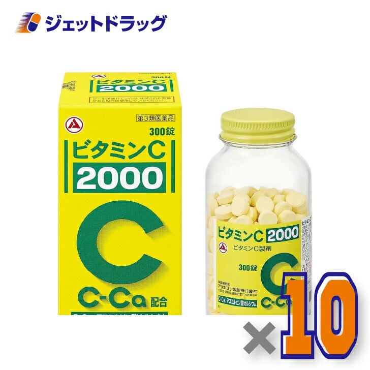 【第3類医薬品】ビタミンC「2000」 300錠 ×10個（ビタミン剤）