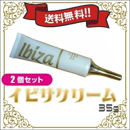 Qoo10] イビサ イビサクリーム 35g 医薬部外品 ２個