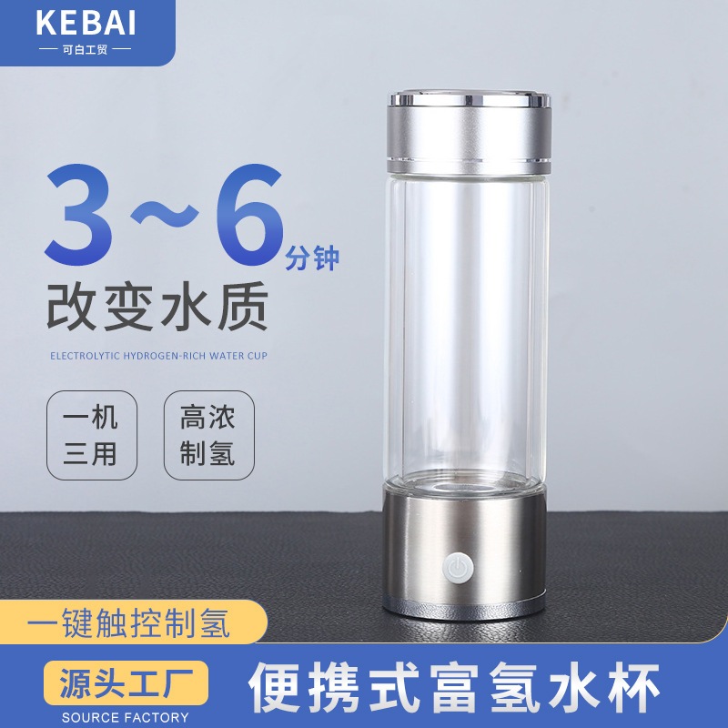 新しいポータブル電解水素豊富なカップ水素豊富な水カップ業務用水素カップ水素と酸素の分離健康カップ