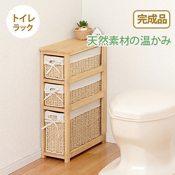 格安 用品 サニタリ 引出し バスケット トイレラック 収納 掃除道具 スリム 省スペース ラック 整理 ラック カラー:ナチュラル -  www.bsfk.com