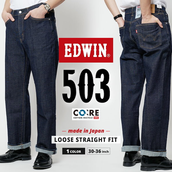 EDWIN 503 × w-inds.コラボ デニムジーンズ 天使 Ver. Fine 10月号 EDWIN503 掲載 | ジーンズ、デニムのエドウイン