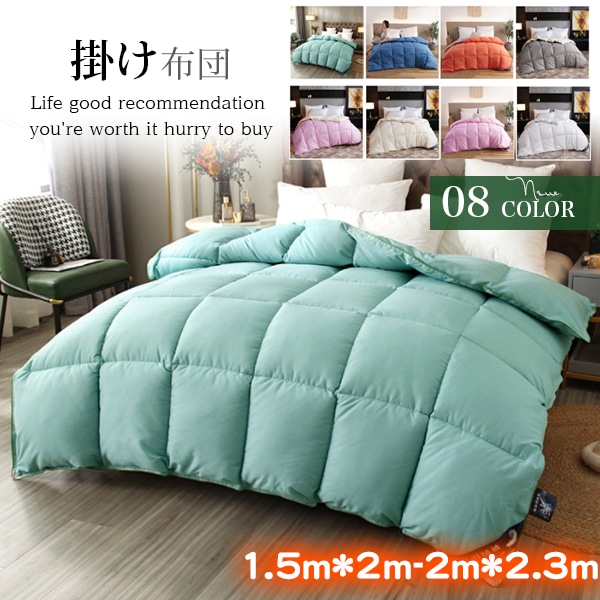 掛け布団 冬用 羽根布団 布団 掛ふとん 掛け布団 暖かい 布団 冬 雑物 男女 オールシーズン 春 秋 かけ布団 来客用布団 ふわふわ