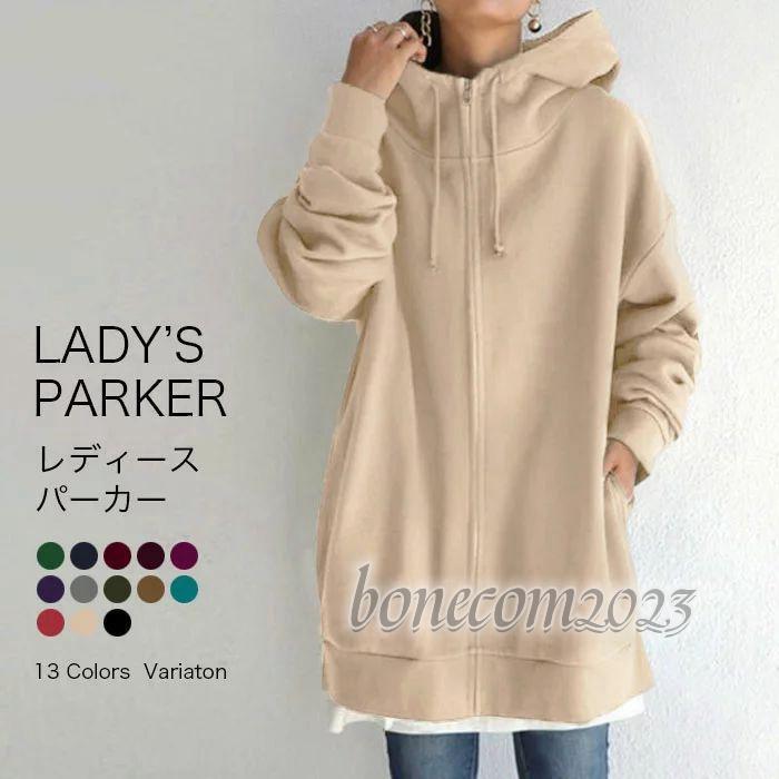 パーカー レディース トップス カットソー レディースパーカー 長袖 ジッパタイプ スウェット 無地 ファッション ゆったり 大きいサイズ 体型カバー 秋 冬 秋冬