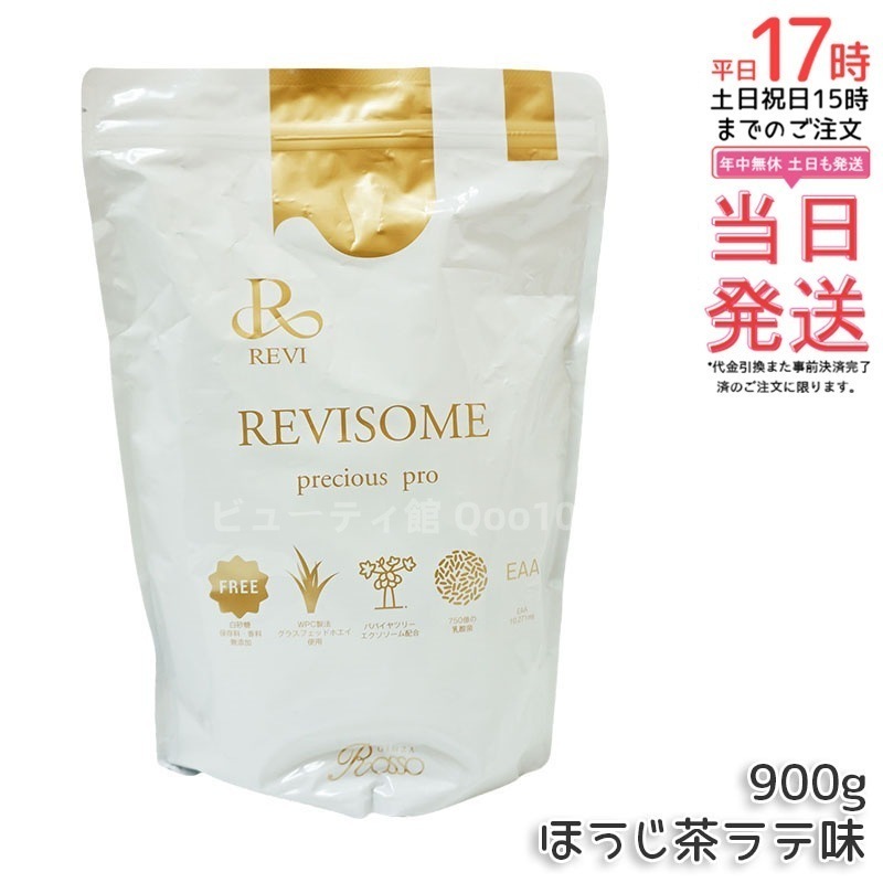 レヴィ REVI REVISOME プレシャスプロ ほうじ茶ラテ味