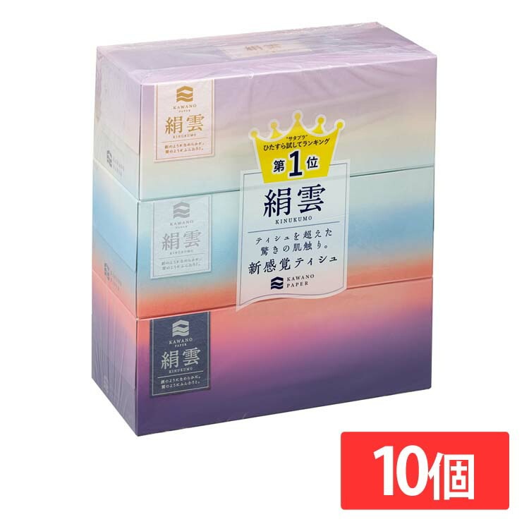 日用消耗品 家庭紙 ティッシュペーパー　【10個】新保湿ティシュ　絹雲BOXティシュ130組(3枚重ね)×3P 221030