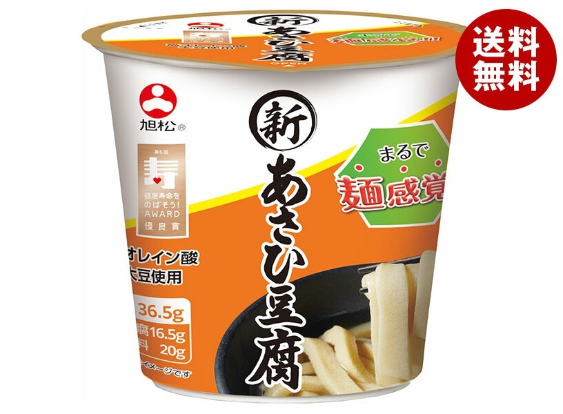 旭松 新あさひ豆腐 36.5g＊12個入＊(2ケース) 5,348円