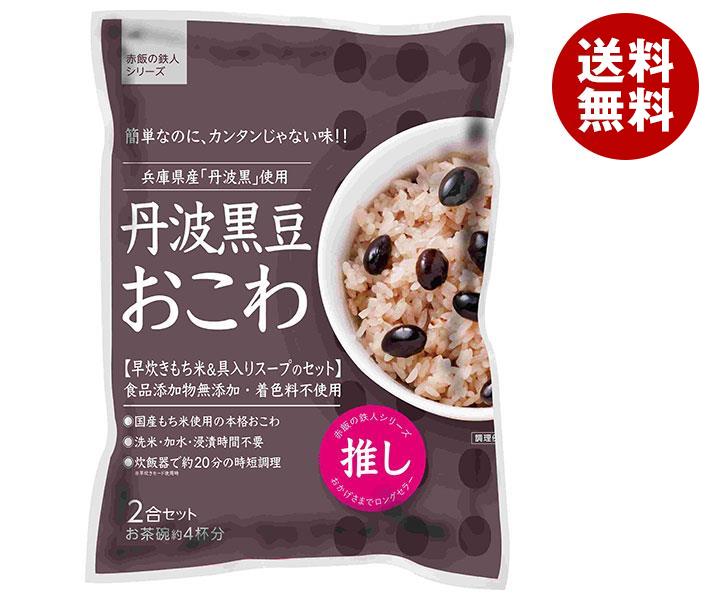 大トウ 丹波黒豆おこわ 2合セット＊10袋入＊(2ケース)