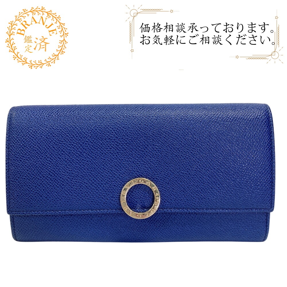 フラップ バイカラー ビーゼロワン レザー 長財布 ブルー ブランド