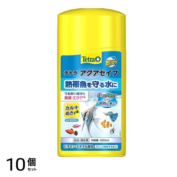 Tetra(テトラ) アクアセイフ 1000mL 10個セット