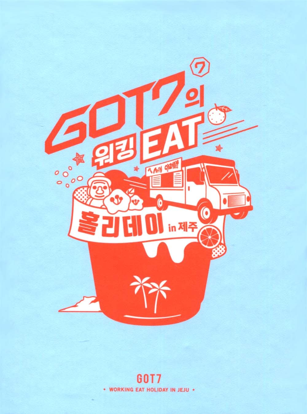 ガットセブン(Got7) - Working Eat Holiday in Jeju(3DVD+フォトブック)