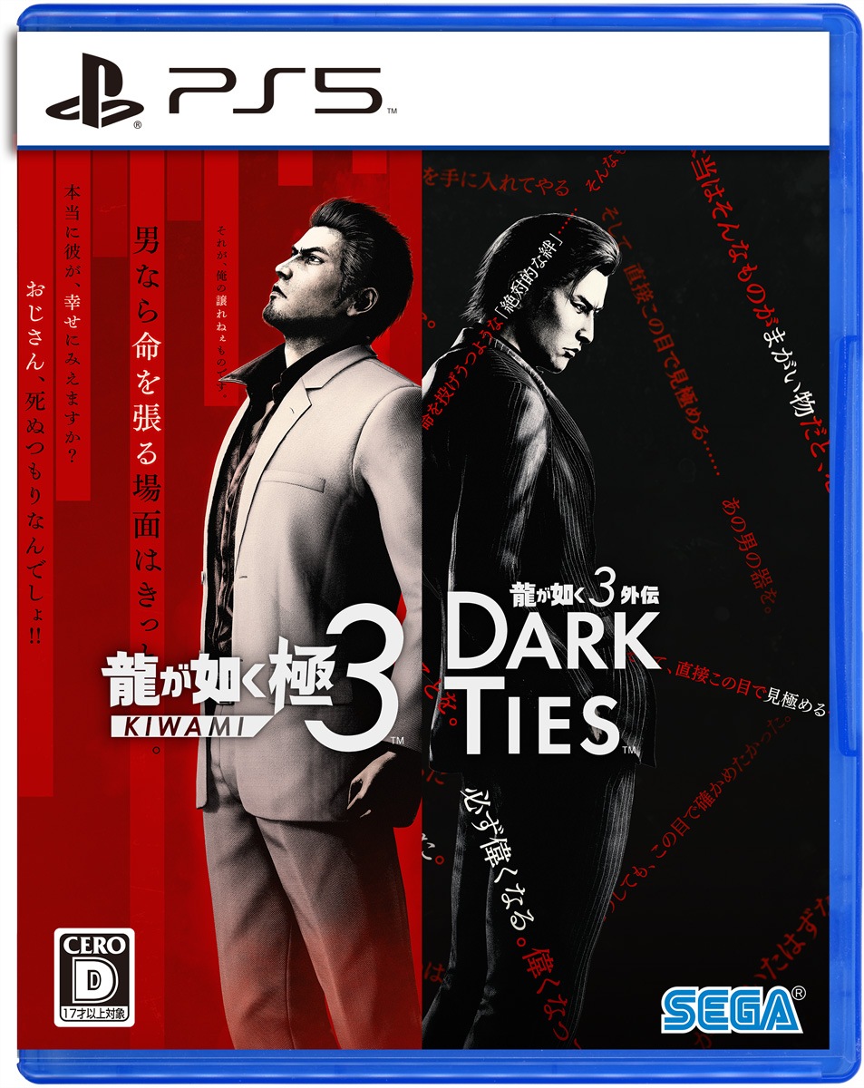 セガ 【PS5】龍が如く 極3 / 龍が如く3外伝 Dark Ties ELJM-30830 PS5 リュウガゴトク キワミ 3