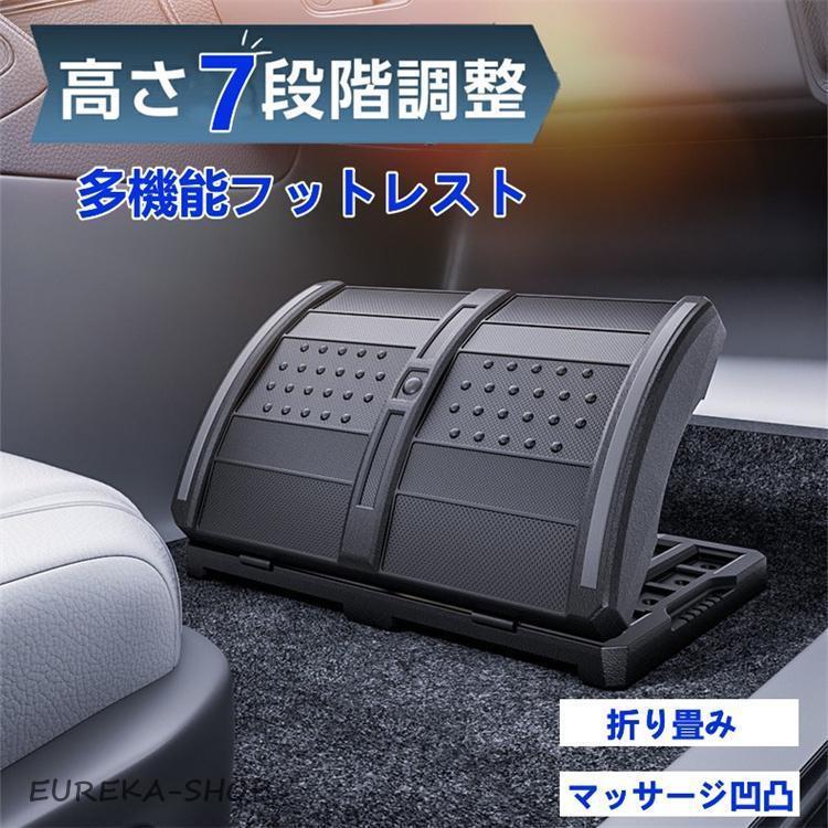 [迅速な出荷]フットレスト 車用 デスク下 オットマン 車 フットレスト 高さ調節可能 足置き 折りたたみ フットスツール 後部座席 助手席 足枕 在宅ワーク