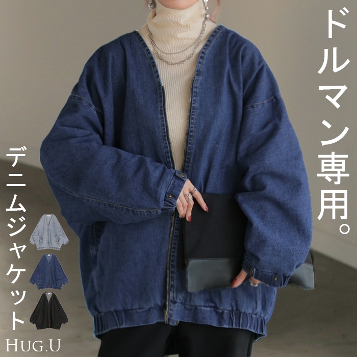 1月下旬入荷 Gジャン ドルマン デニム アウター レディース ジャケット デニムジャケット ロング 長袖 トップス