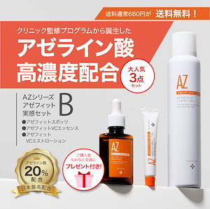 Qoo10] NIKI PITA 【皮膚科医監修／アゼライン酸20％配合／