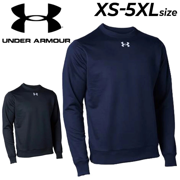 スウェットシャツ 長袖 メンズ レディース UAチーム ストーム スウェット クルー ルーズ トレーナー 大きいサイズ トレーニング スポーツウェア 運動 スエット/1375827【取寄】【返品不可】