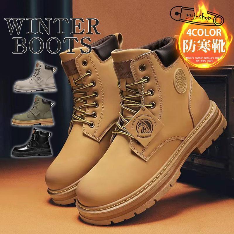 ブーツ ワークブーツ メンズ ショートブーツ 防寒靴 防滑 紳士靴 防寒 暖かい 冬用ブーツ 厚底 通学 通勤 アウトドア カジュアル かっこいい