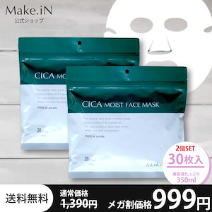 [公式] 2個セット CICA モイスト フェイスマスク 30枚入り パック 日本製 美容成分 ツボクサ 保湿 シートマスク 肌の鎮静 美肌 ニキビ 毛穴レス
