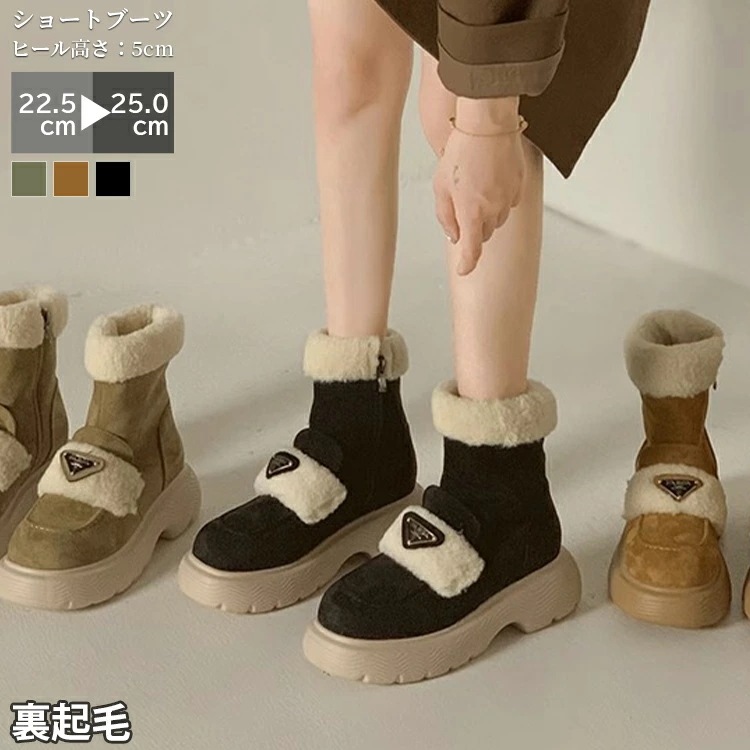ショートブーツ マウンテンブーツ レディースブーツ フェイクファー ブーツ 5cmヒール スェード調 スエード ワークブーツ 本皮 超防寒 カジュアル ファー 裏起毛 ボア シューズ スノーブーツ 暖