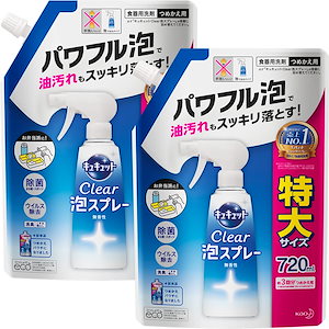 【まとめ買い】キュキュット クリア泡スプレー 食器用洗剤 無香性 詰め替え 特大サイズ 720ml×2個