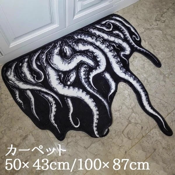 マット カーペット マダコ触手柄 クトゥルフ風 ゴシック風 インテリア 洗える 怖い 面白い 絨毯 ハロウィン 室内 屋内 吸水 滑り止め 防音 ドアマット 玄関マット 寝室 リビング ベッド側