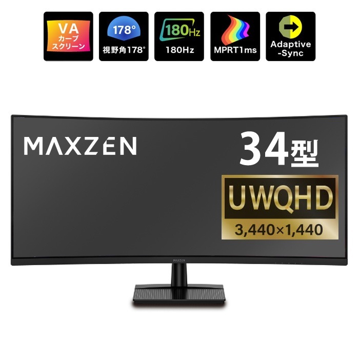 PCモニター 34型 UWQHD ゲーミングモニター 液晶 VA カーブスクリーンパネル 非光沢 MGM34IC02