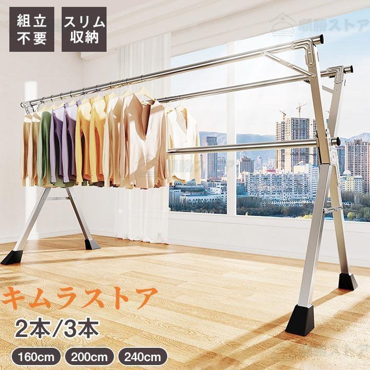 【超人気商品】物干し台 屋外 外に強い 屋外 物干し台 ベランダ物干し 多機能物干し台 布団干し 物干しスタンド 伸縮 ステンレス 室内物干し 洗濯物干し 収納 洗濯ハンガー