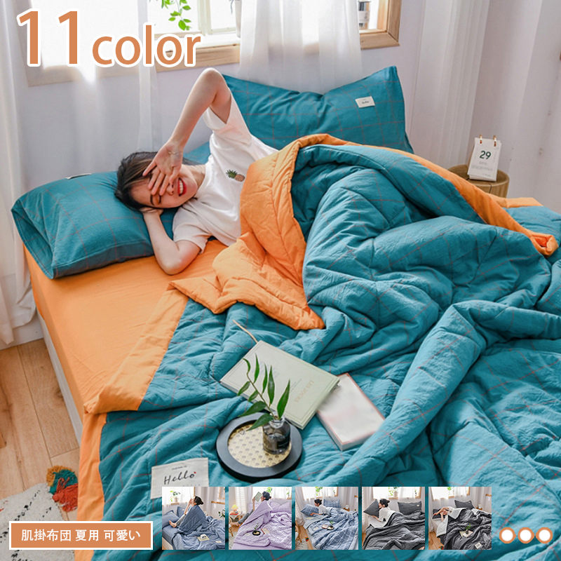 夏掛け布団 シングル ダブル 空調布団 肌掛け布団 子供肌布団 夏布団 ひんやり エアコン対策 掛け布団 洗える 布団夏用 春 夏 薄い布団 かけ布団 秋 肌ふとん 寝具 軽い