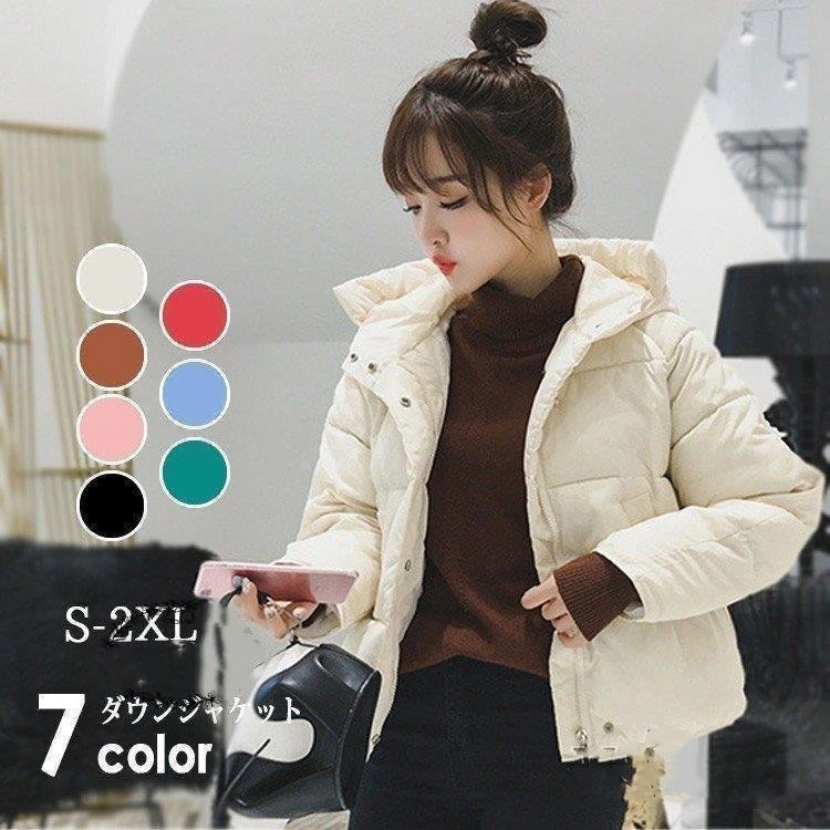 新作 セール ダウンジャケット レディース ショート 中綿 ダウンコート 軽量 フード付き 大きいサイズ ショート丈 秋 冬 アウター