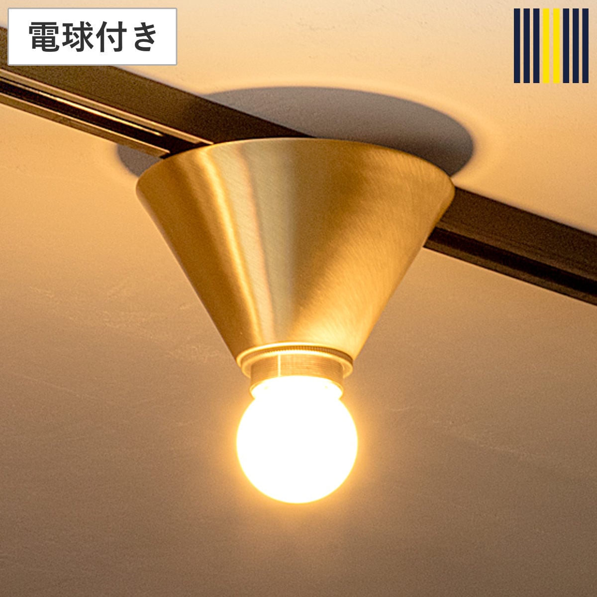 シーリングライト 1灯 LED 電球付き MAU シーリングランプ gram eight グラムエイト 天井照明 照明 照明器具 電気 真鍮 コンパクト 高級感 シンプル 玄関 廊下 階段