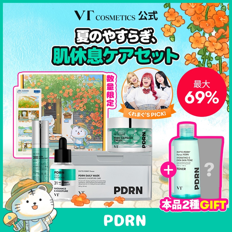 Qoo10] VTコスメティックス 【メガ割限定】夏のやすらぎ, 肌休息ケア