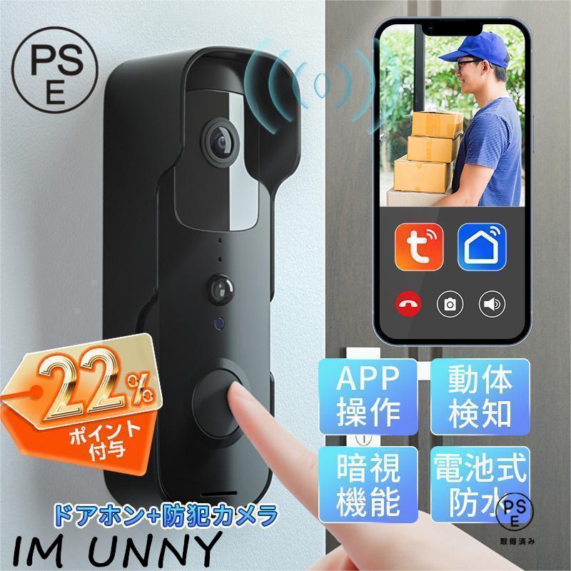 【即納】 インターホン カメラ付き ドアホン インターフォン ワイヤレス ワイヤレスチャイム 取り付け 自分で 防犯カメラ 防水 遠隔監視 WIFI 玄関インターホン 交換 5,394円
